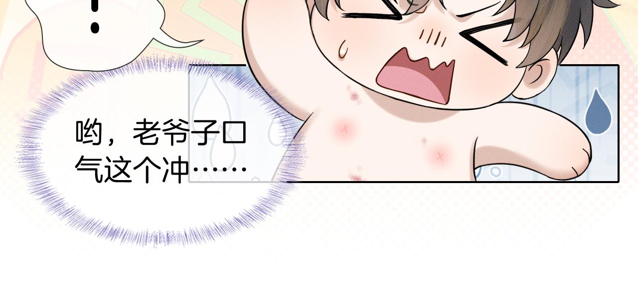 你却爱着一个他 - 第149話 見家長(1/2) - 第9张图