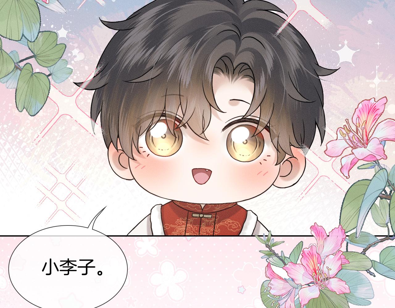 你却爱着一个他 - 又是新年 - 第14张图