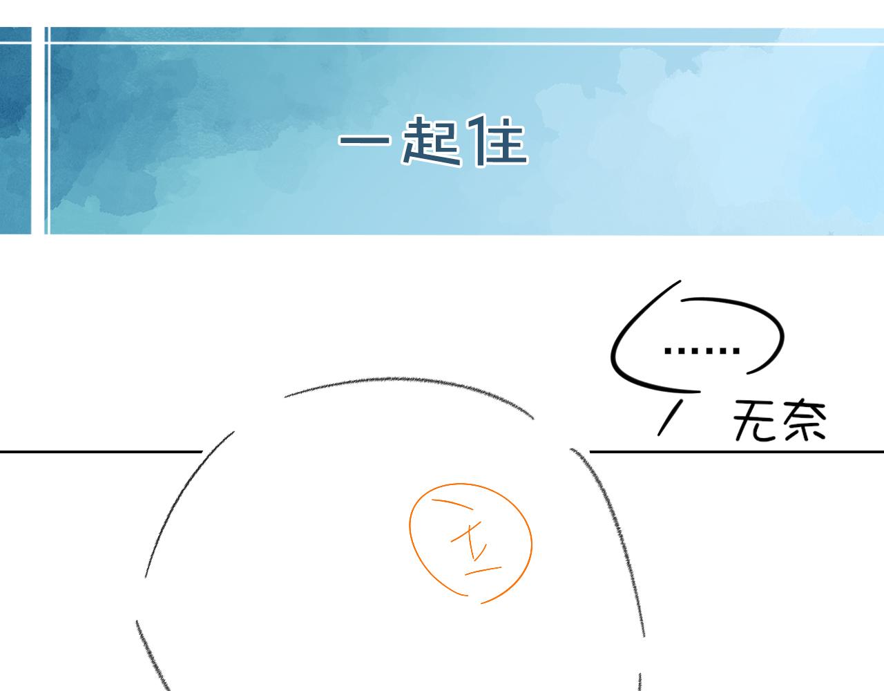 你却爱着一个他 - 又是新年 - 第18张图