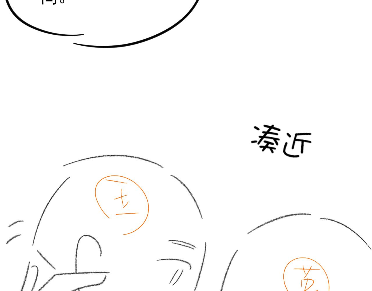 你却爱着一个他 - 又是新年 - 第20张图