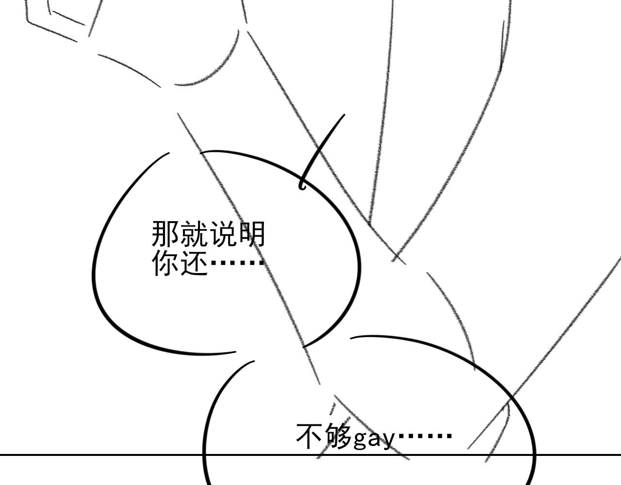 你却爱着一个他 - 又是新年 - 第22张图