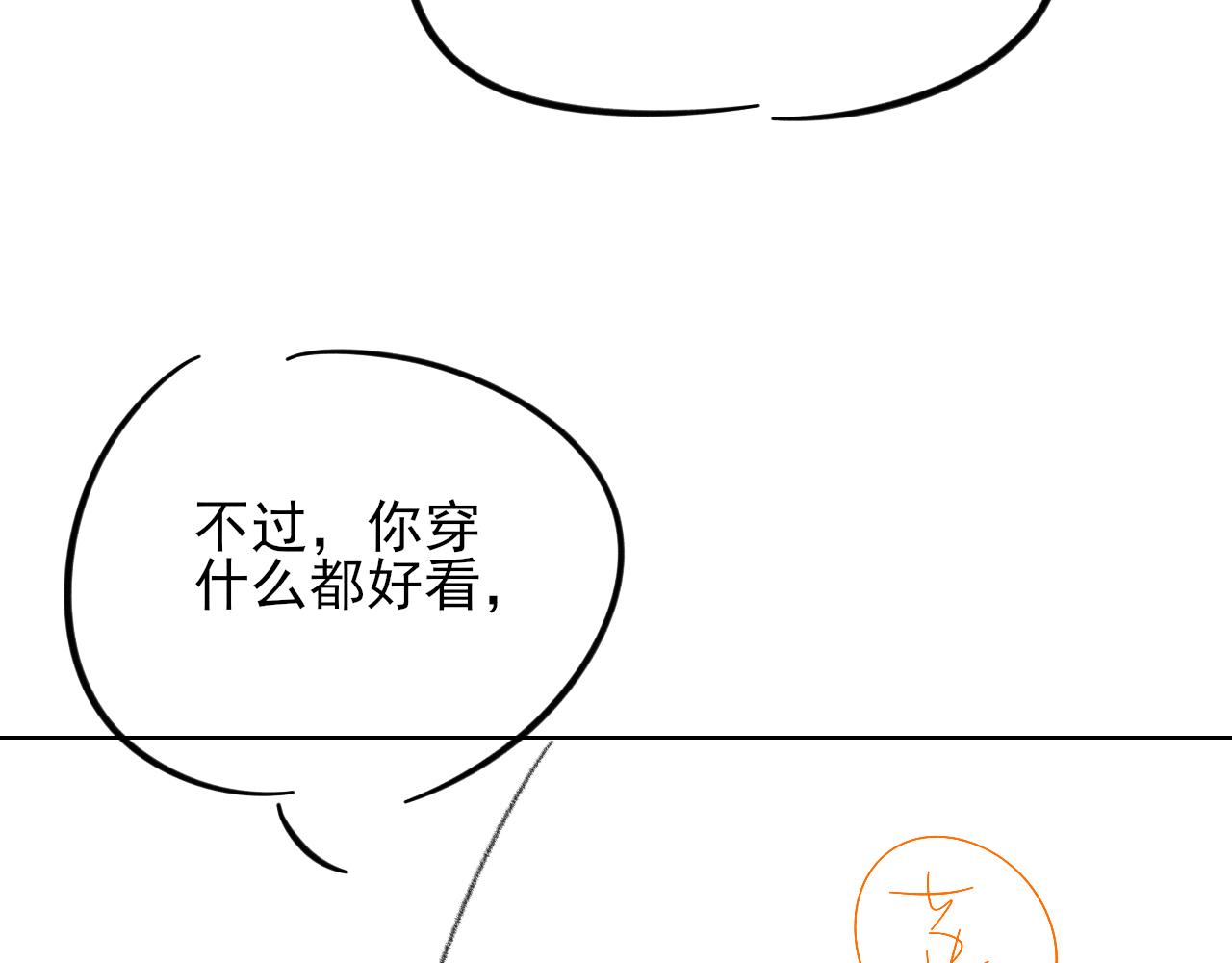 你却爱着一个他 - 又是新年 - 第23张图