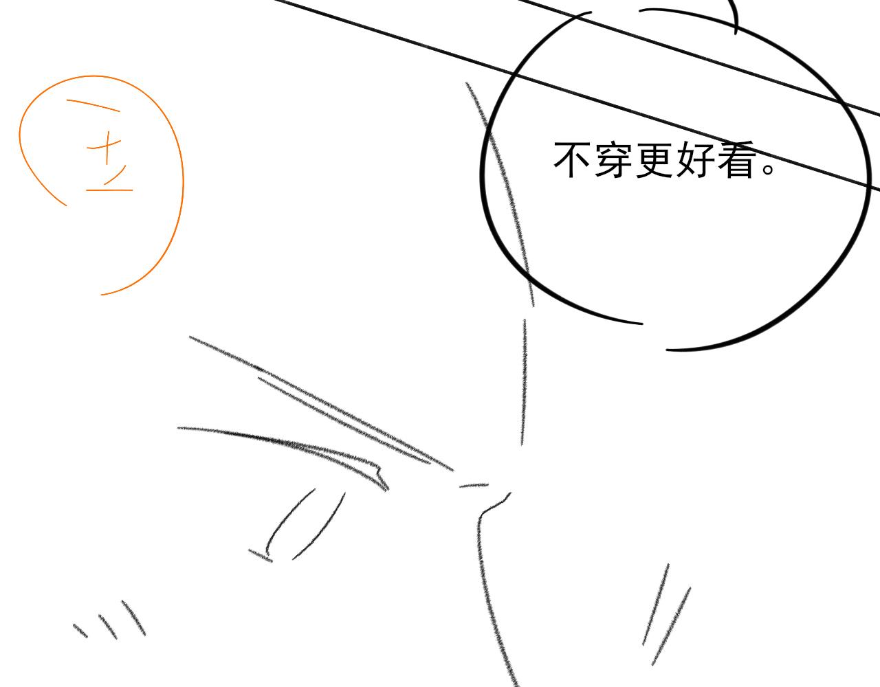 你却爱着一个他 - 又是新年 - 第25张图