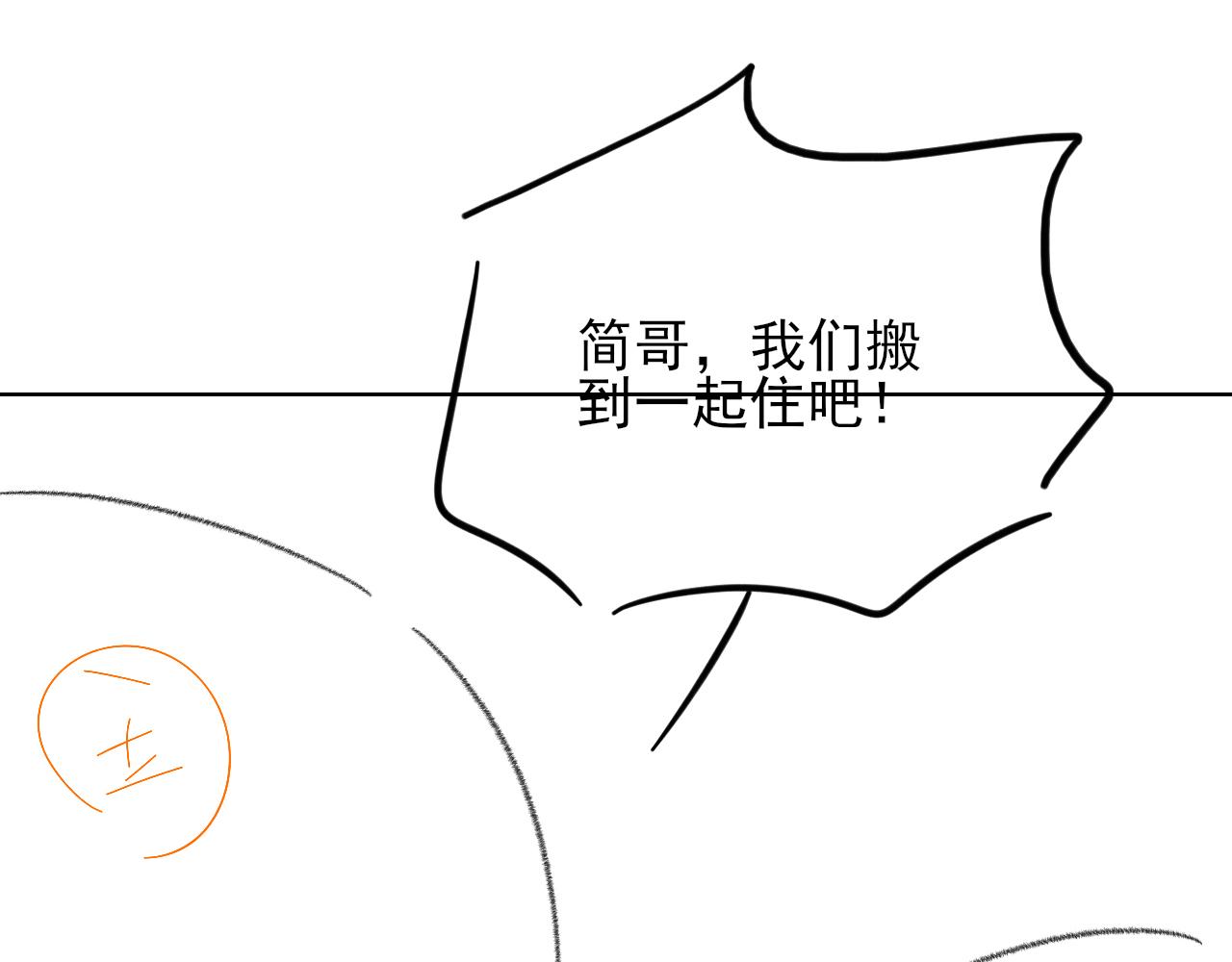 你却爱着一个他 - 又是新年 - 第27张图