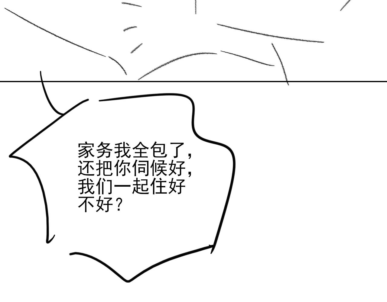 你却爱着一个他 - 又是新年 - 第29张图