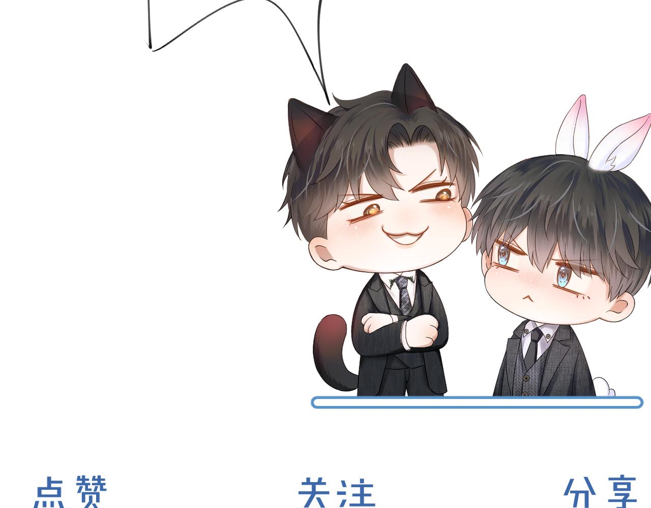 你却爱着一个他 - 又是新年 - 第33张图