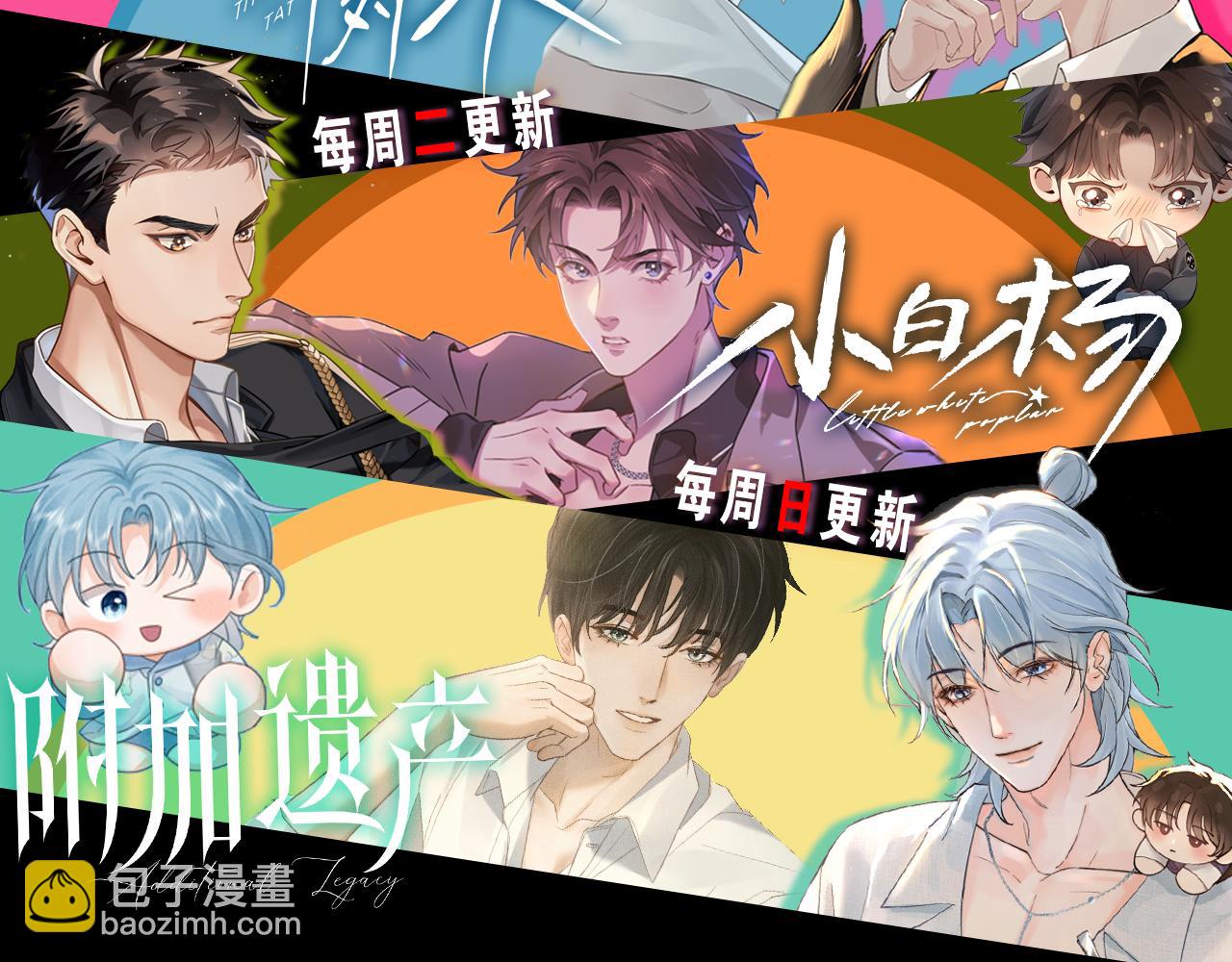 你却爱着一个他 - 又是新年 - 第36张图