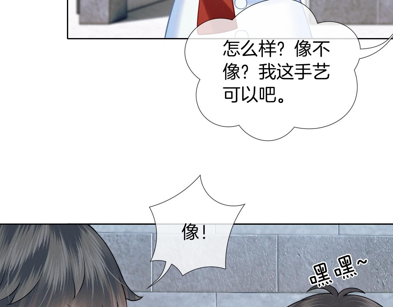 你却爱着一个他 - 又是新年 - 第9张图