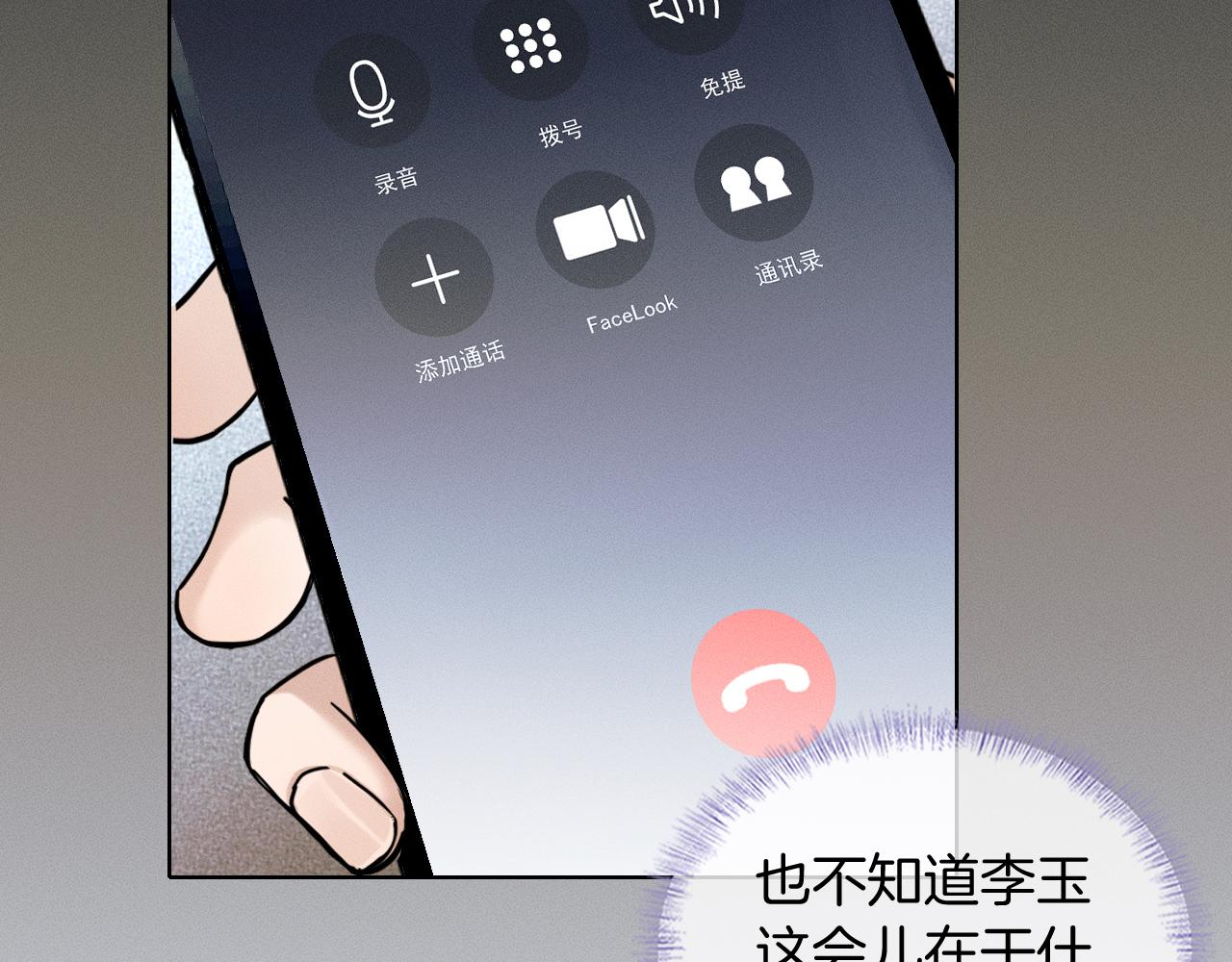 第152话 准备告白(1/3)-第191话