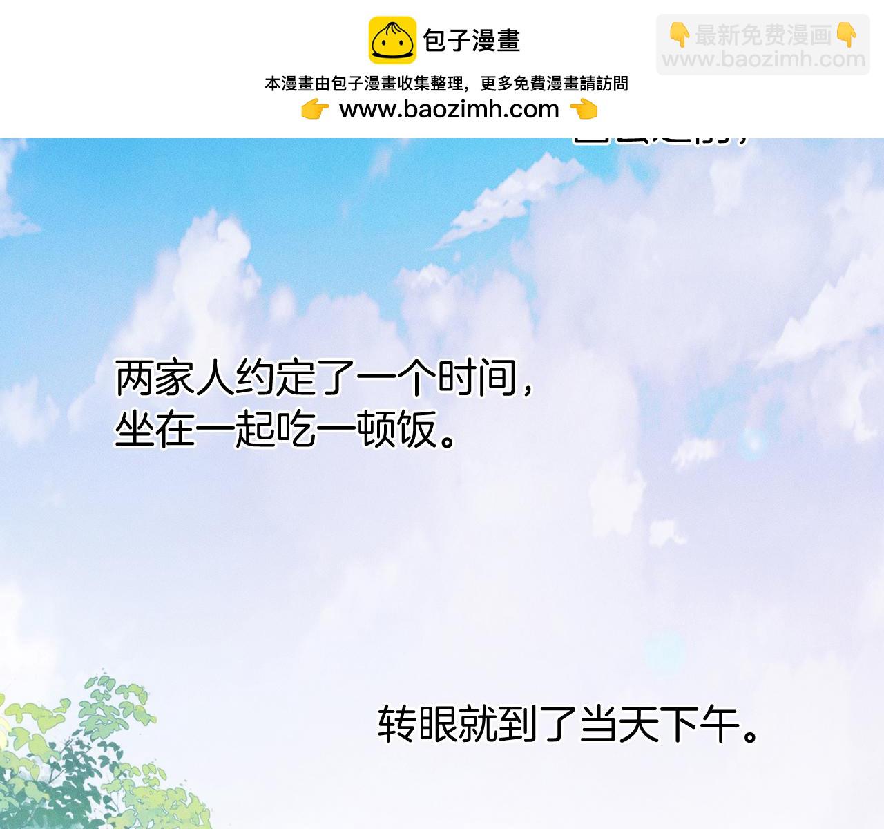 第152话 准备告白(1/3)-第191话