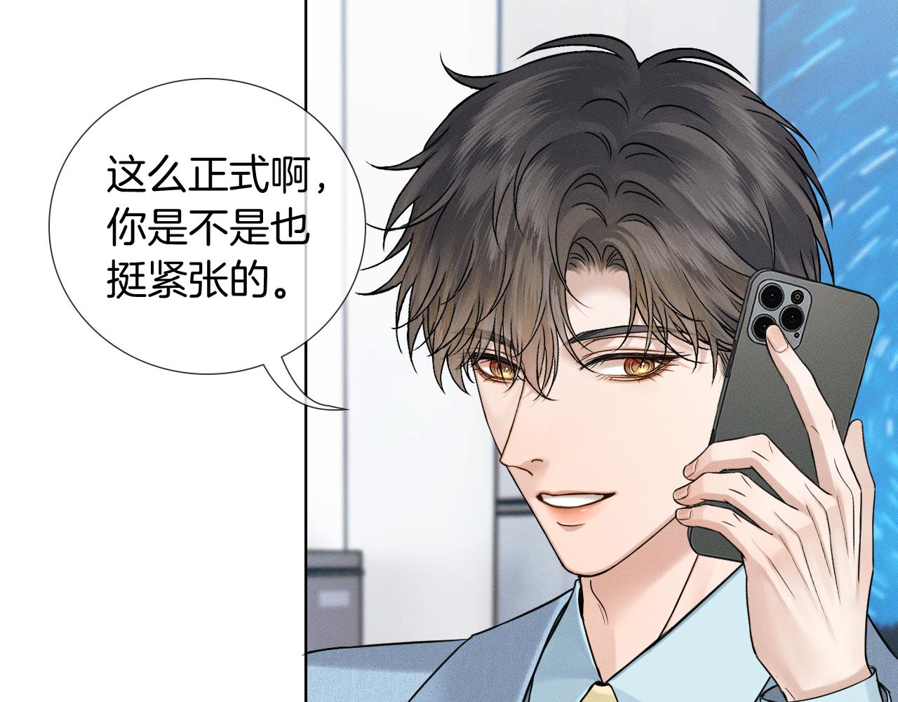 第152话 准备告白(1/3)-第191话