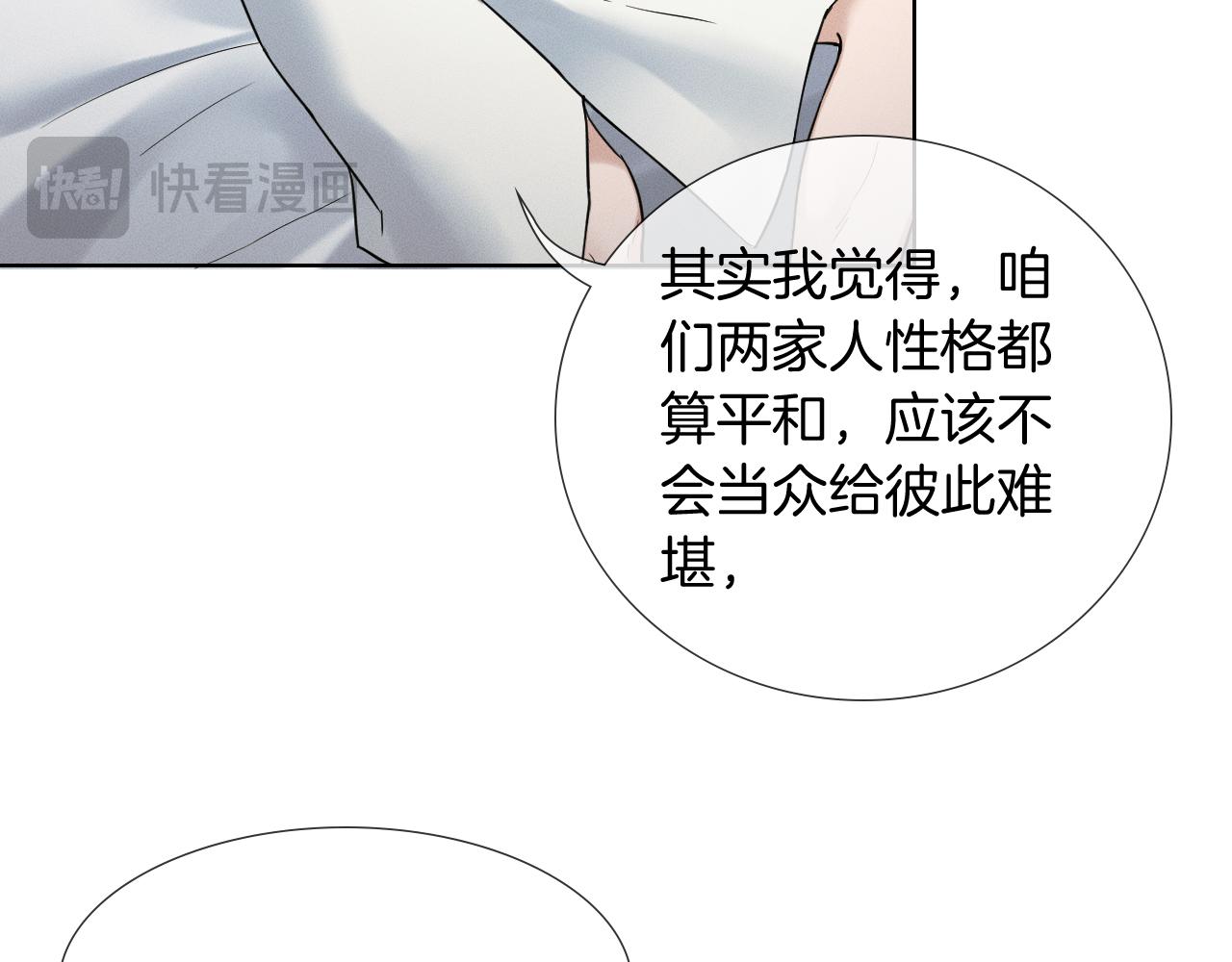 第152话 准备告白(1/3)-第191话