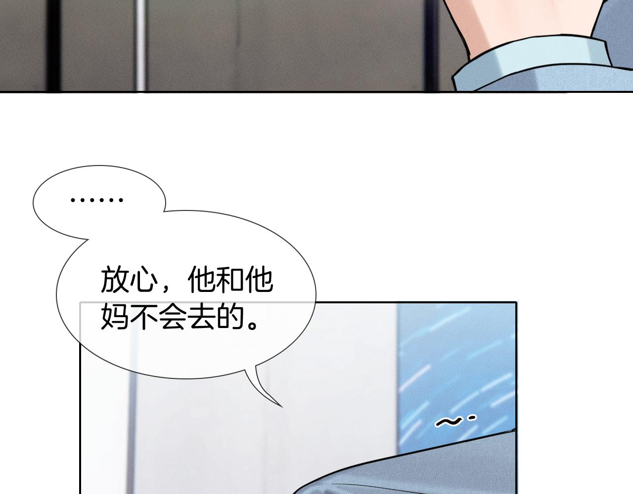 第152话 准备告白(1/3)-第191话