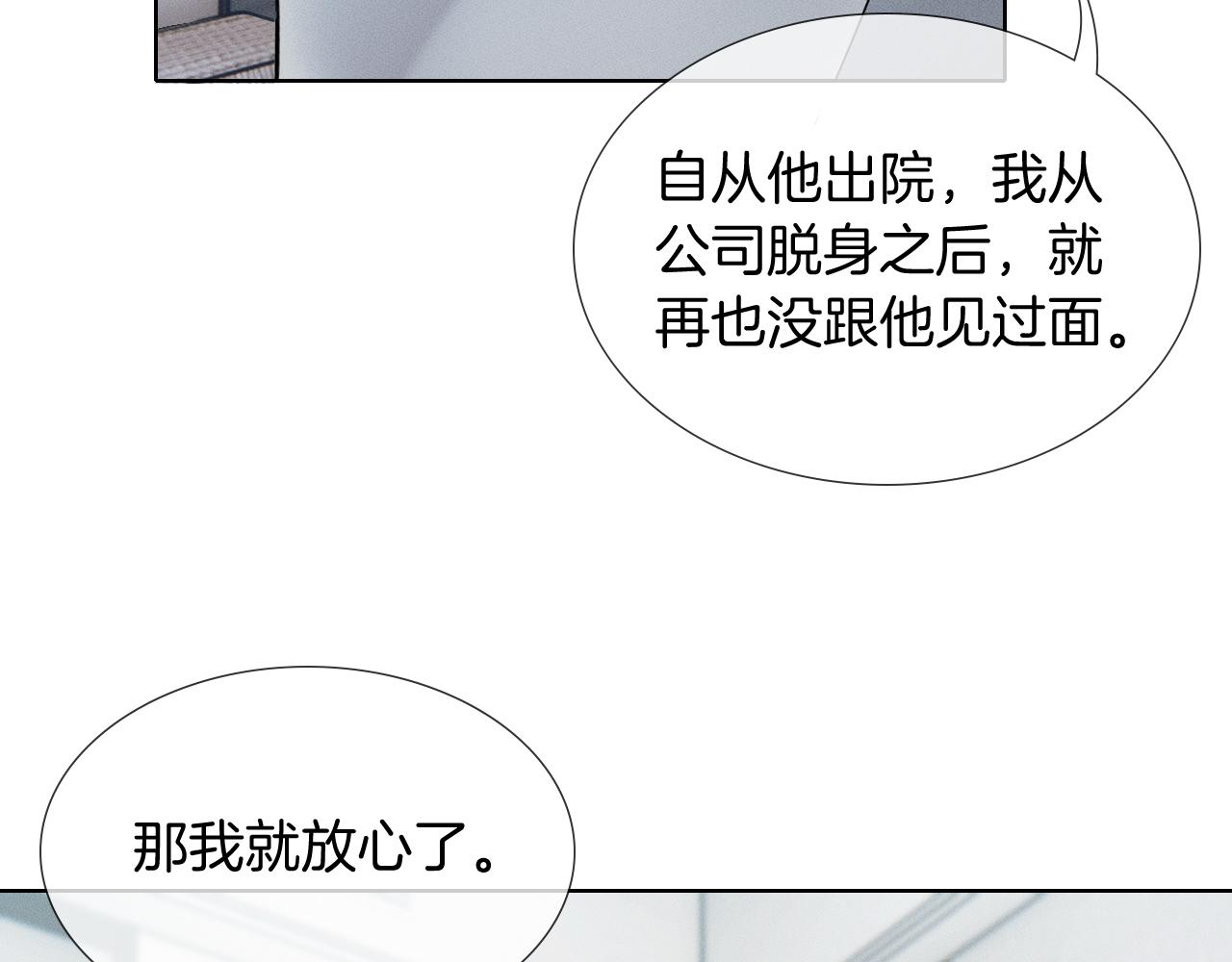 第152话 准备告白(1/3)-第191话
