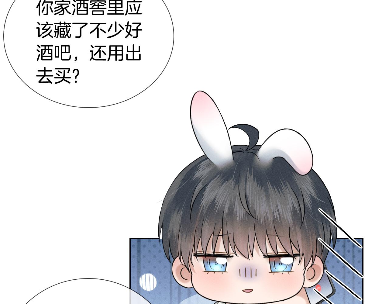 第152话 准备告白(1/3)-第191话