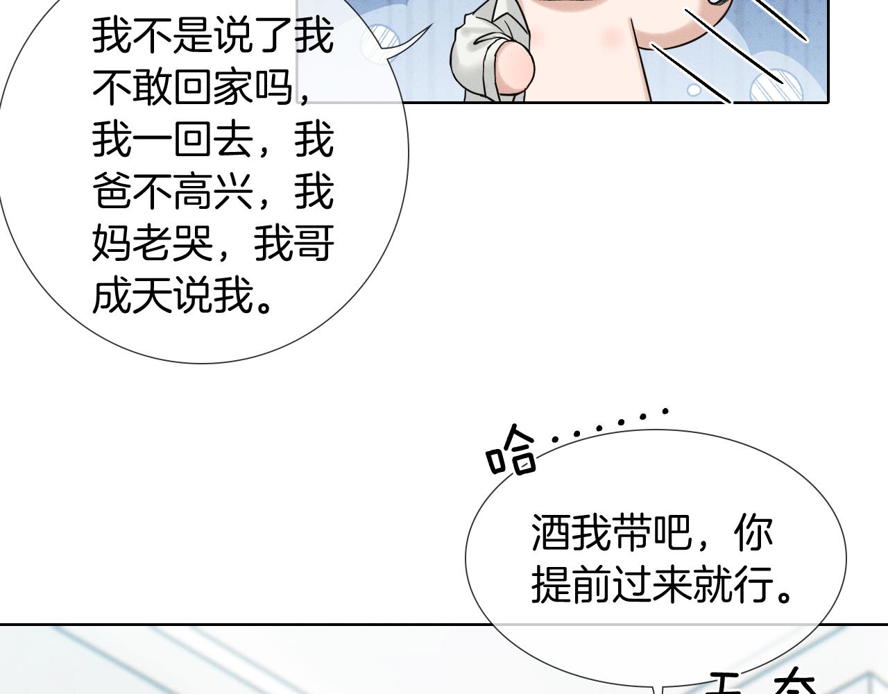 第152话 准备告白(1/3)-第191话