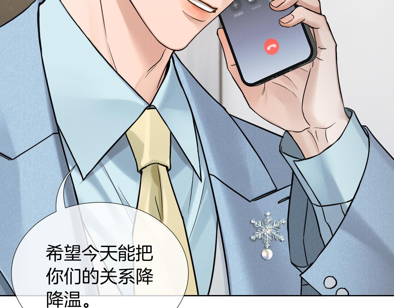 第152话 准备告白(1/3)-第191话