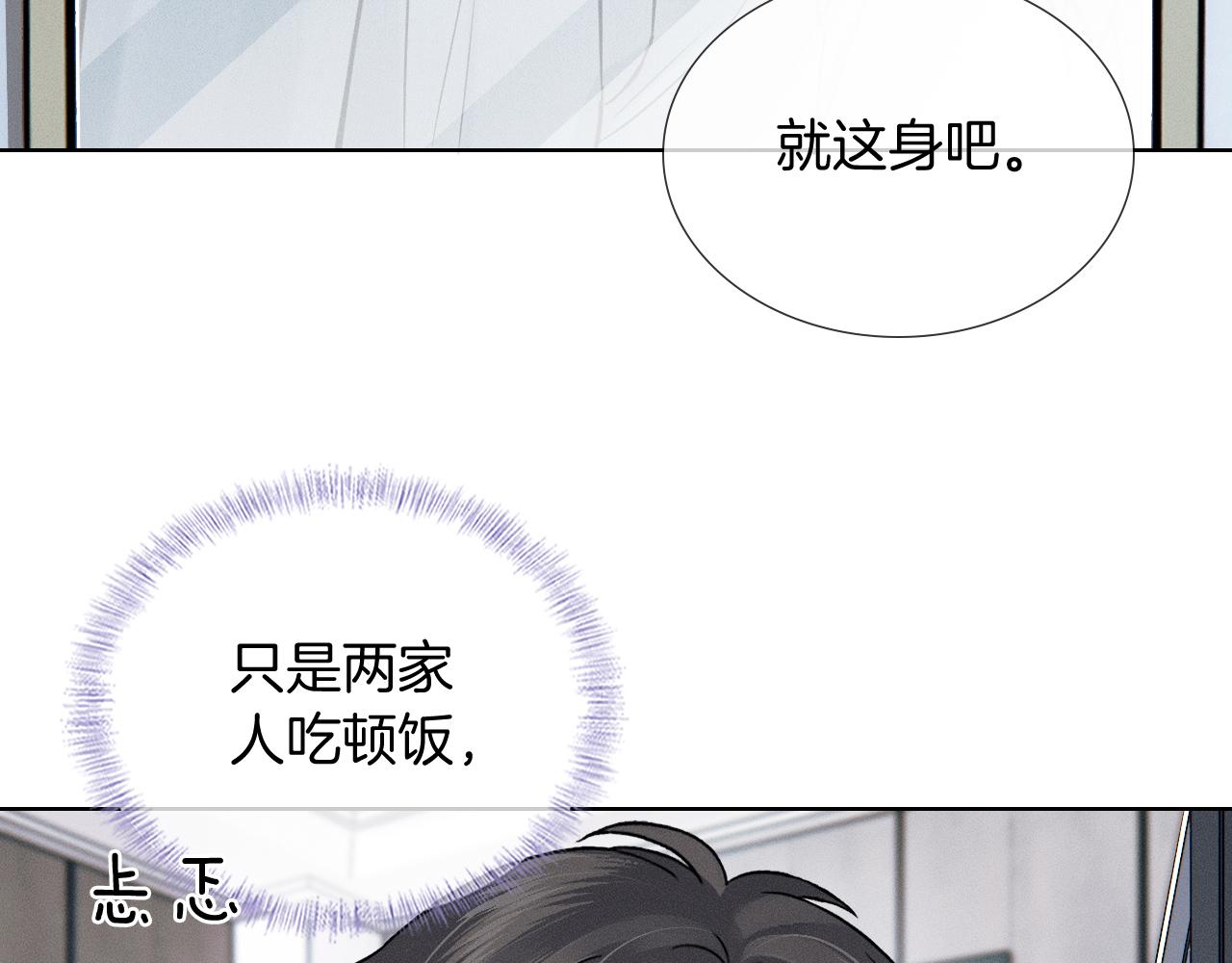 第152话 准备告白(1/3)-第191话