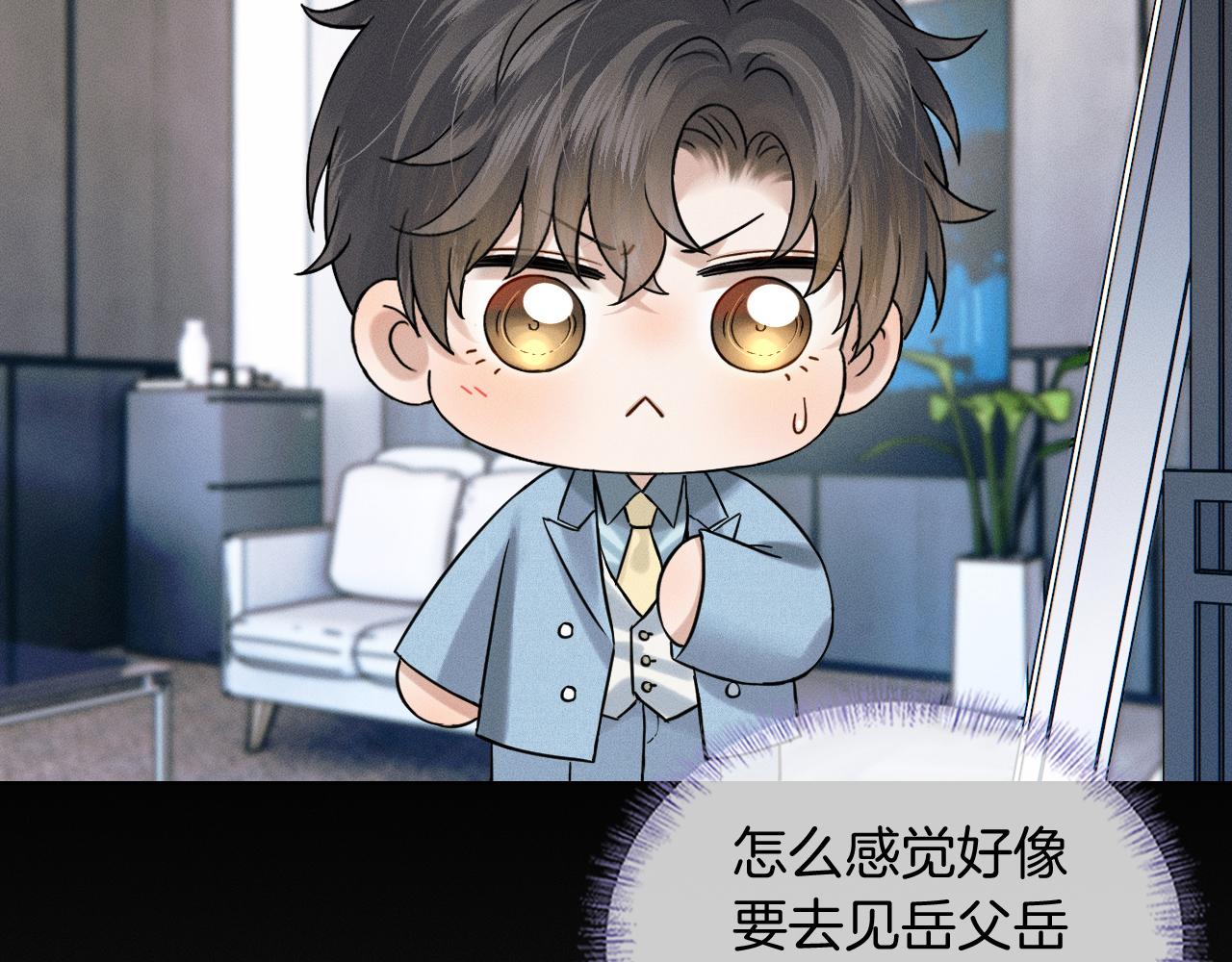 第152话 准备告白(1/3)-第191话