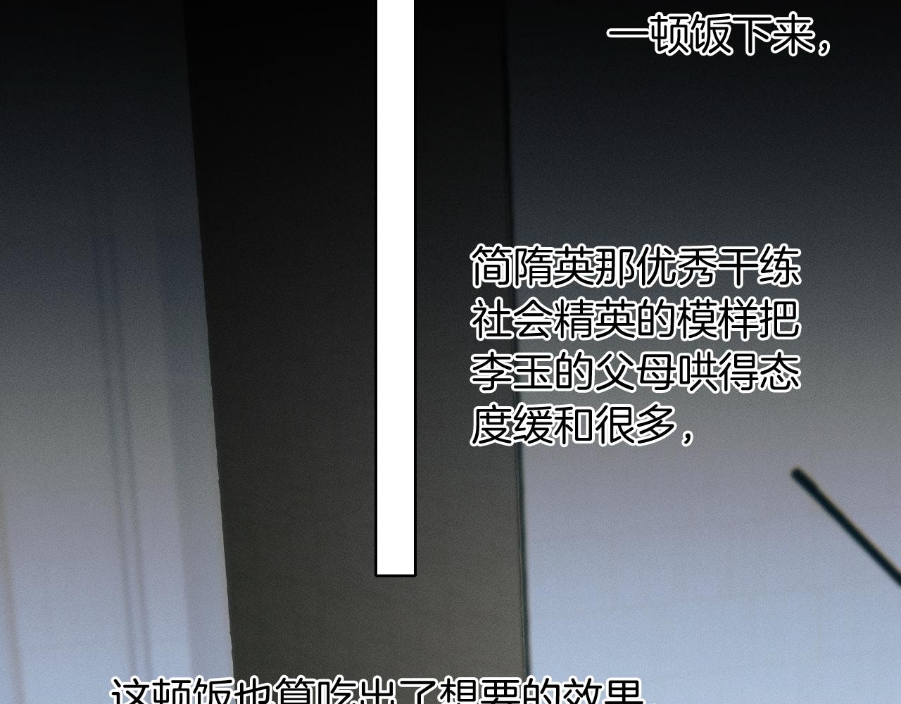 第154话 你是我弟弟(1/2)-第193话