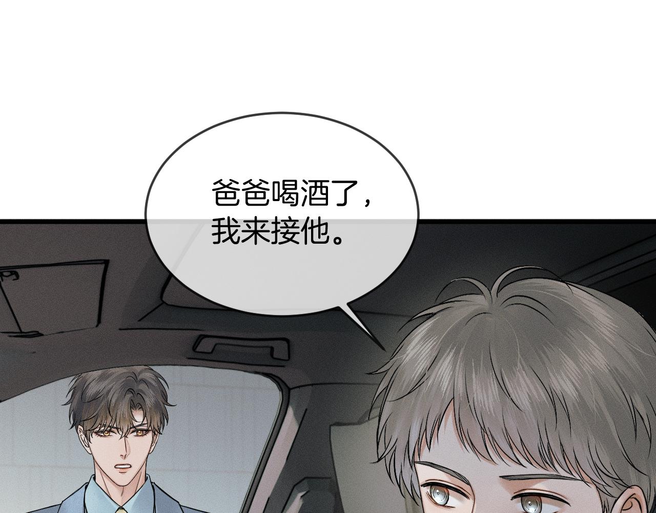 第154话 你是我弟弟(1/2)-第193话