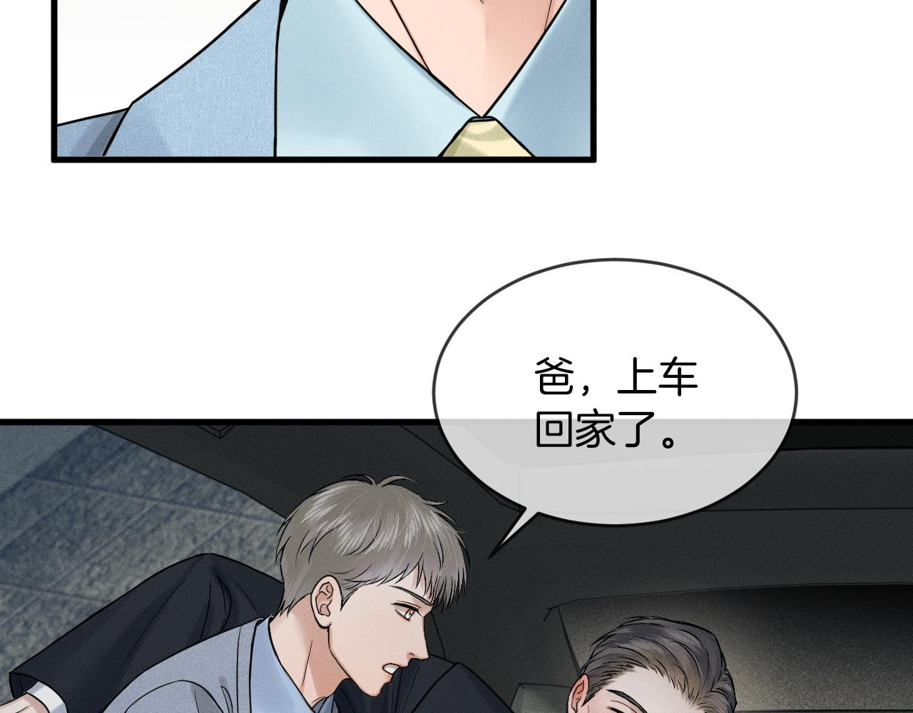 第154话 你是我弟弟(1/2)-第193话