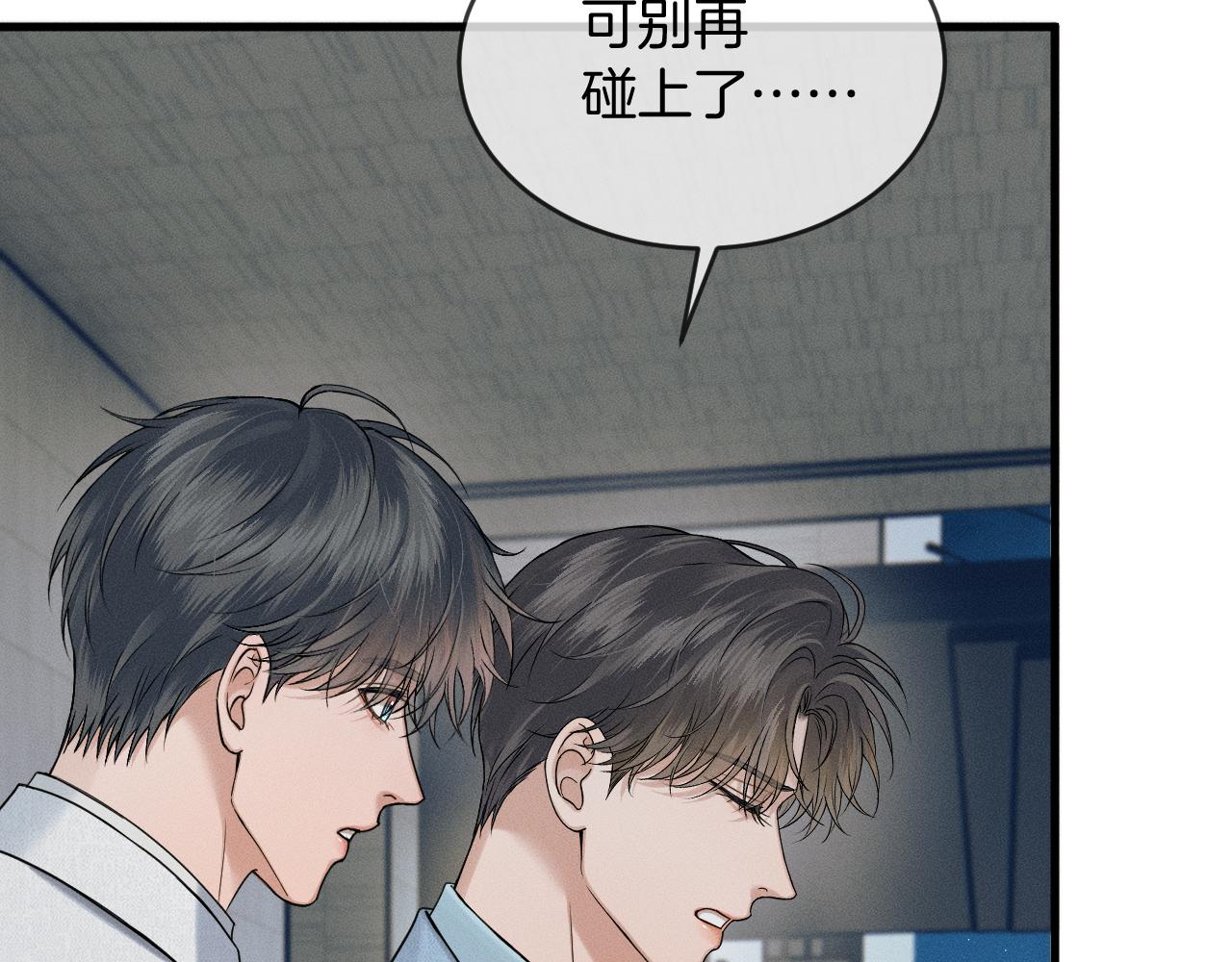 第154话 你是我弟弟(1/2)-第193话