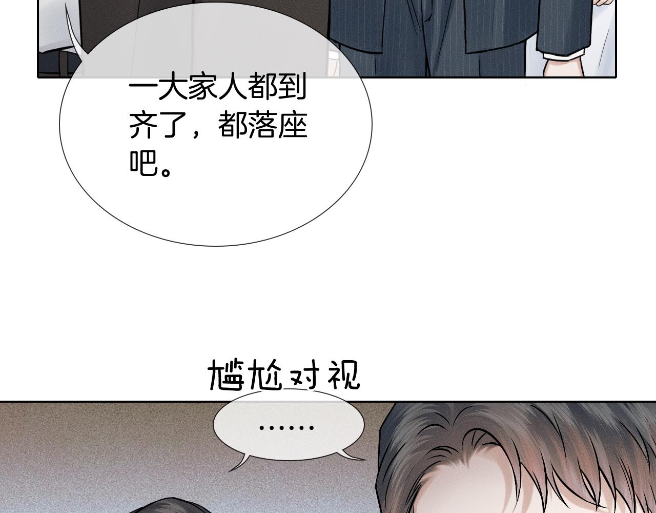 第154话 你是我弟弟(1/2)-第193话