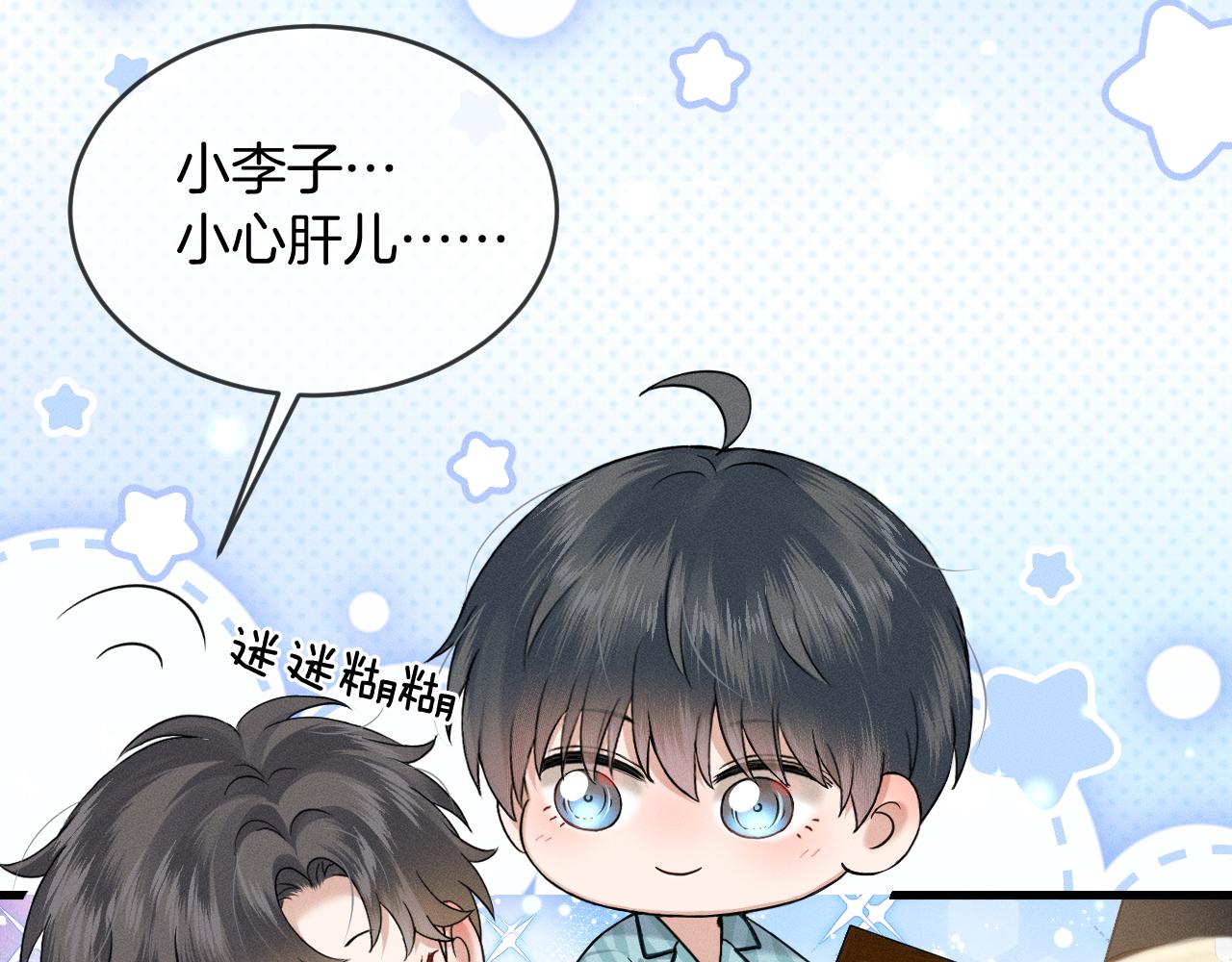 新婚快乐！-第195话