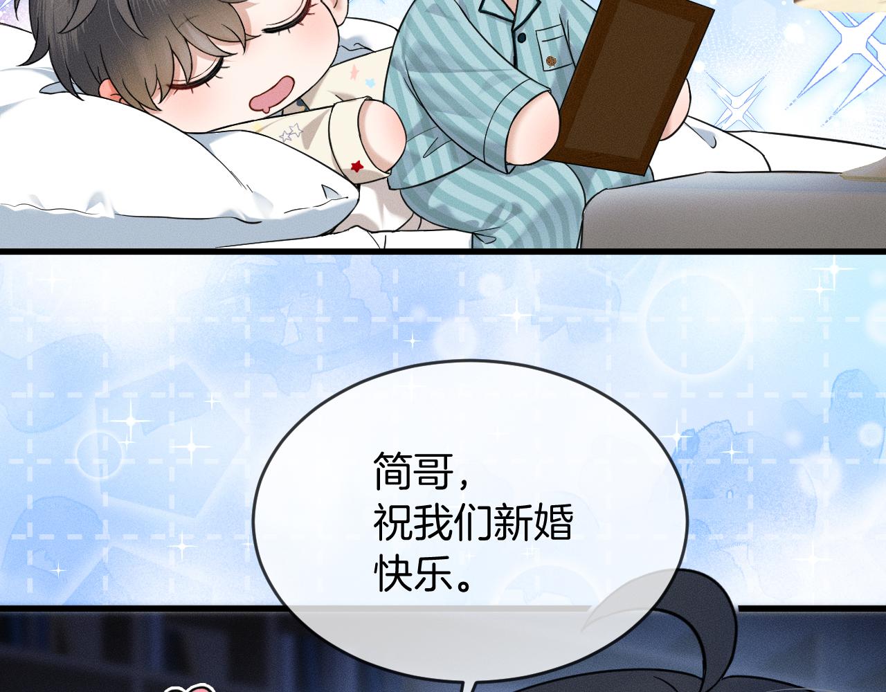 新婚快乐！-第195话