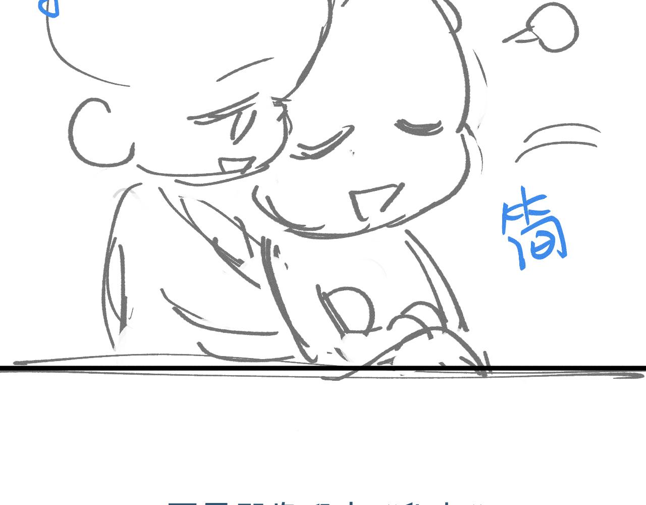 新婚快乐！-第195话