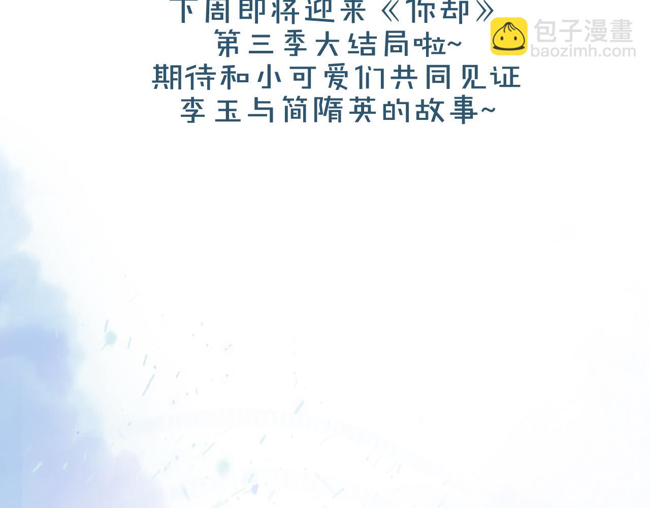 新婚快乐！-第195话