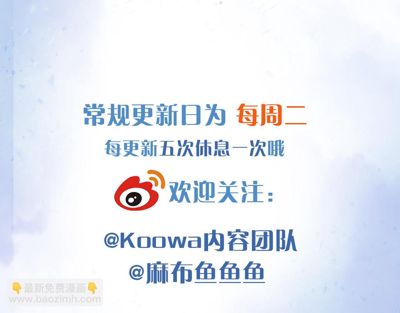 新婚快乐！-第195话