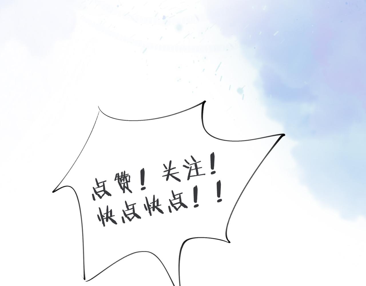 新婚快乐！-第195话