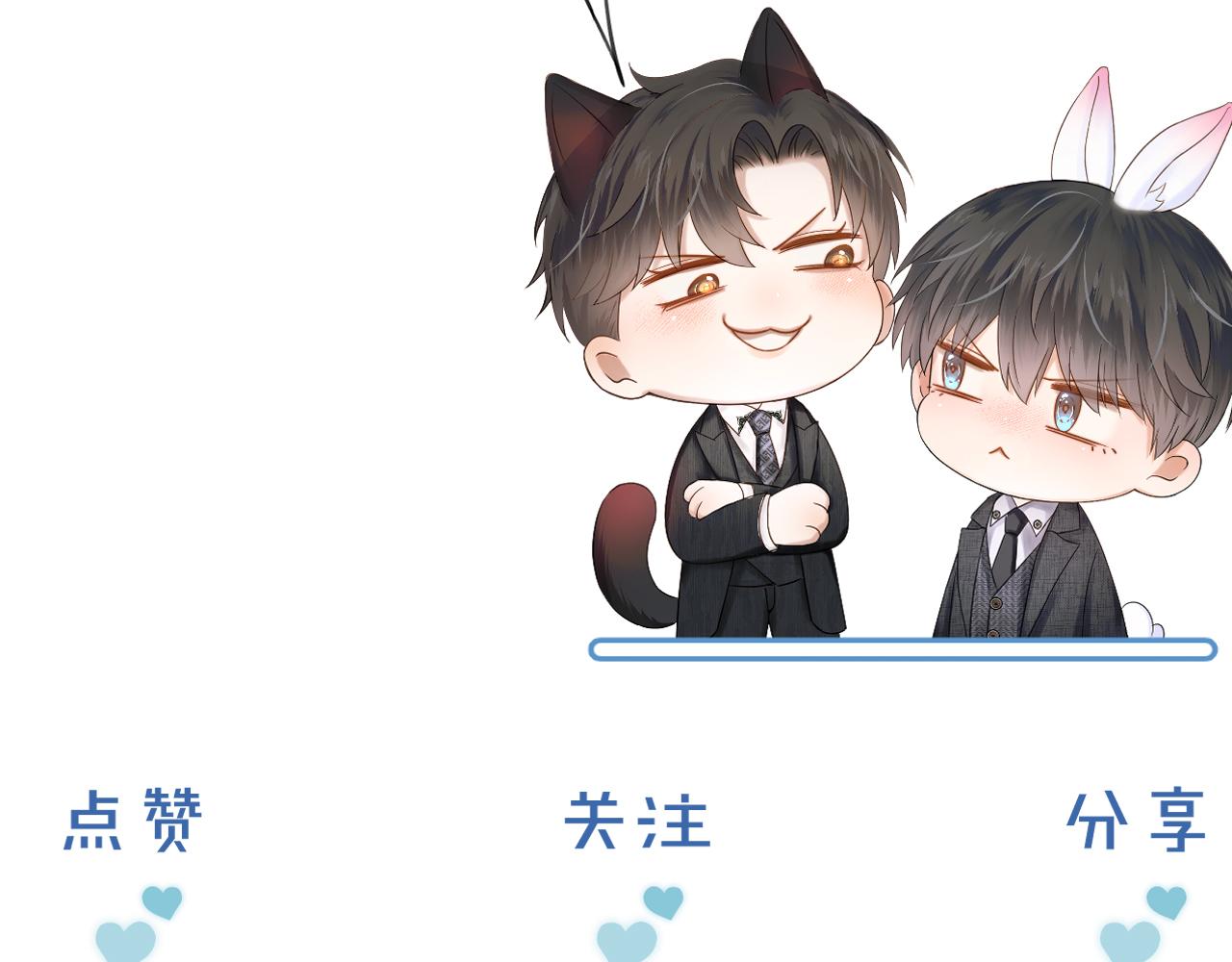 新婚快乐！-第195话