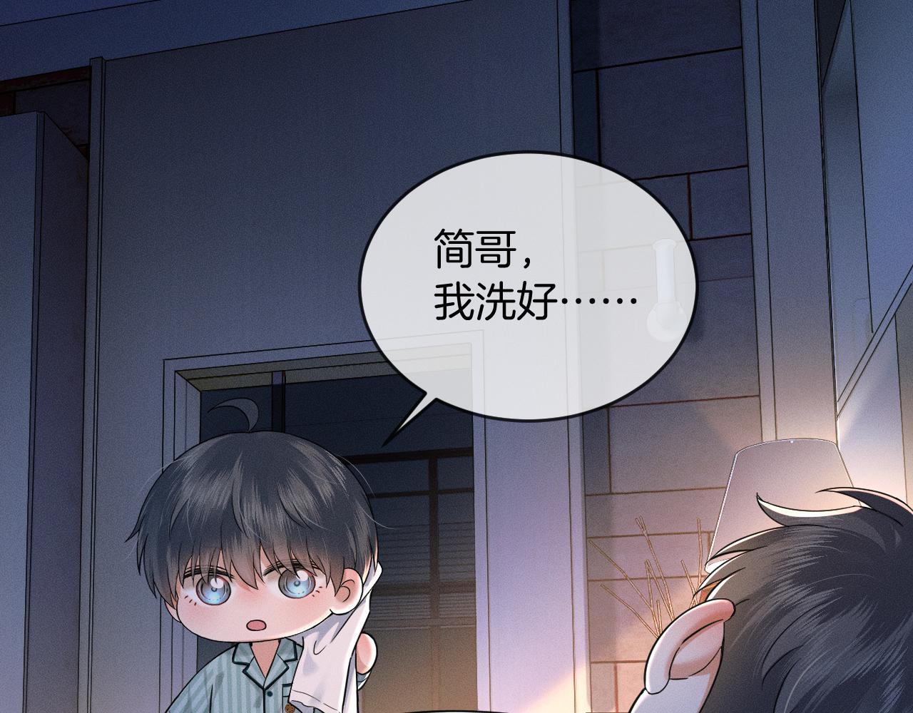 新婚快乐！-第195话