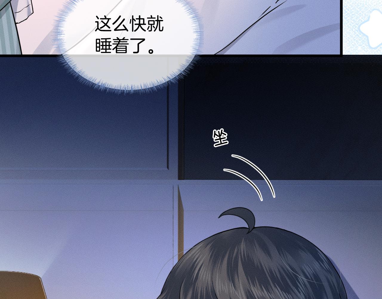 新婚快乐！-第195话