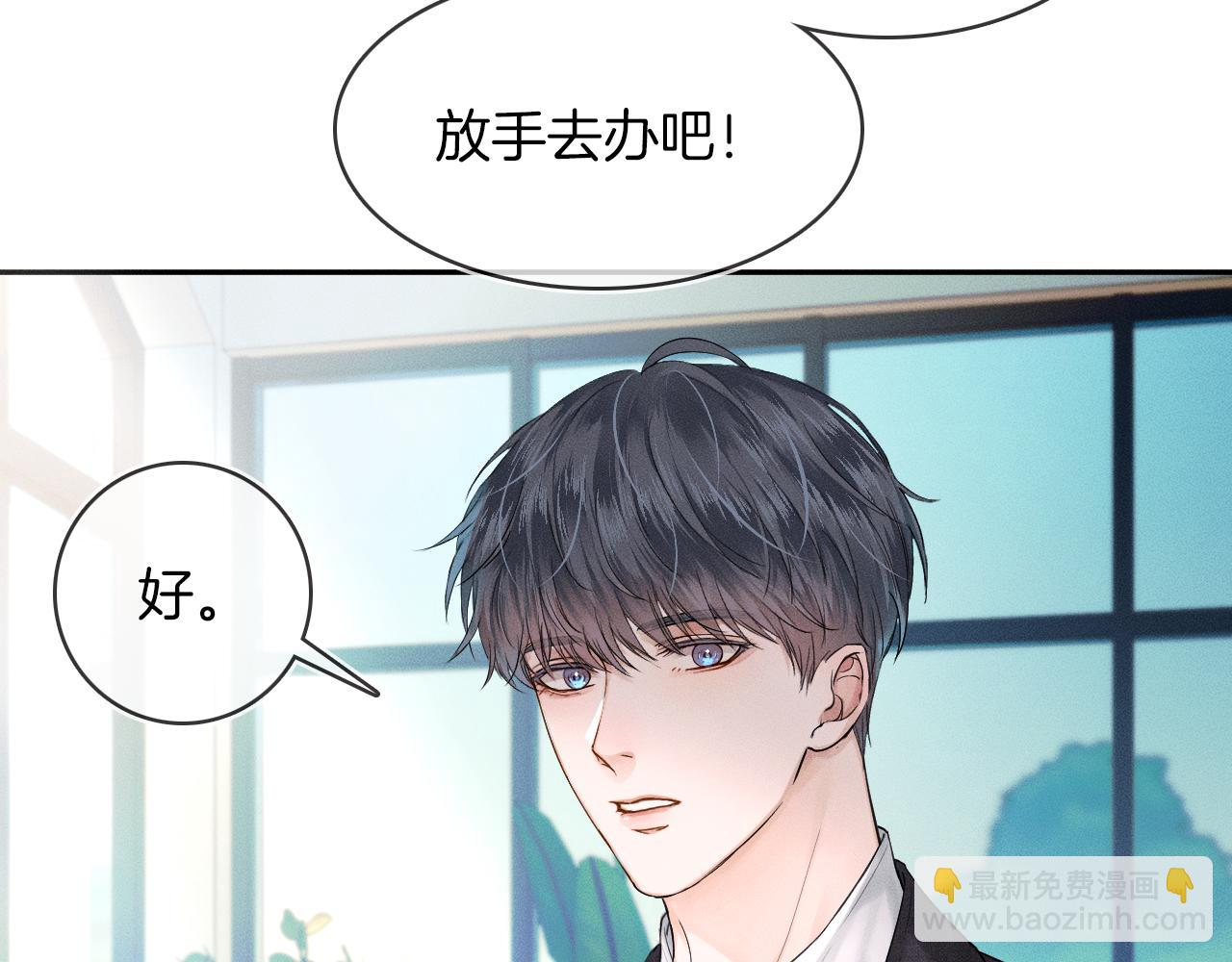 第18话 想个办法灌晕他(1/3)-第19话