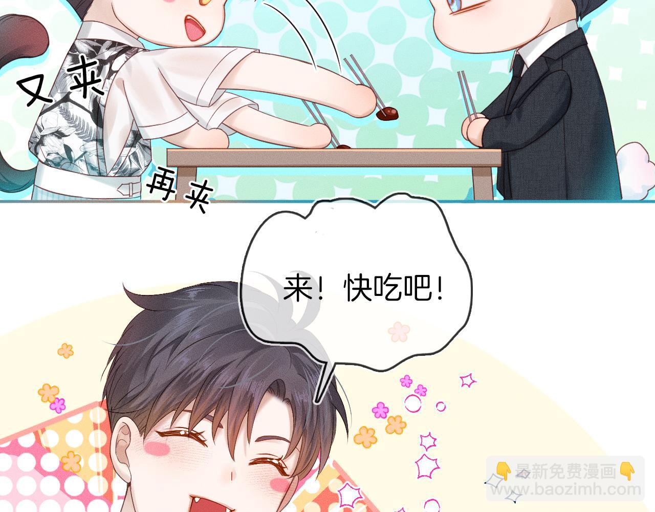 第18话 想个办法灌晕他(1/3)-第19话