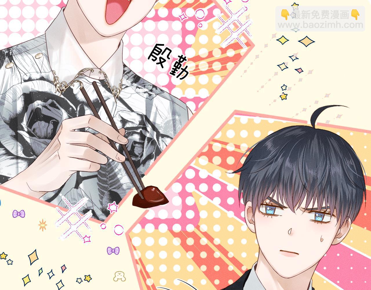 第18话 想个办法灌晕他(1/3)-第19话