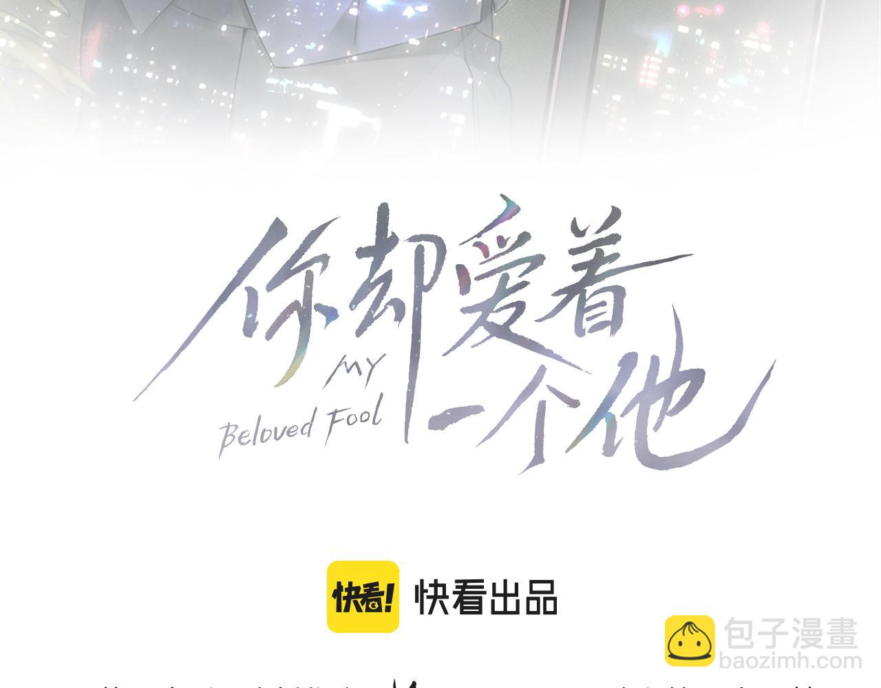 第18话 想个办法灌晕他(1/3)-第19话
