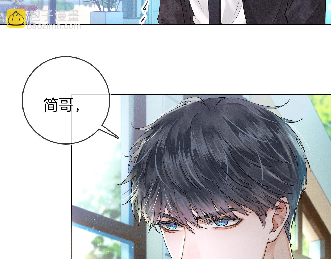 第18话 想个办法灌晕他(1/3)-第19话