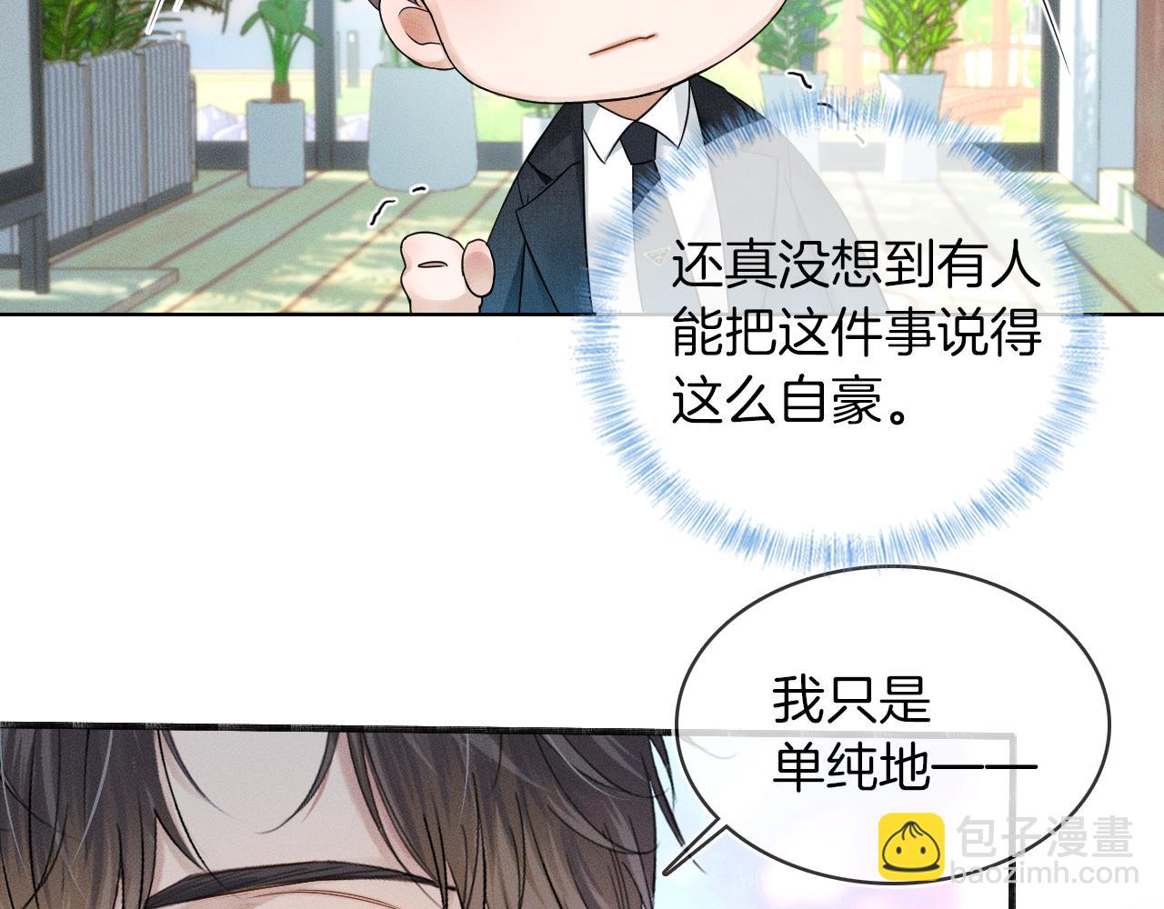 第18话 想个办法灌晕他(1/3)-第19话