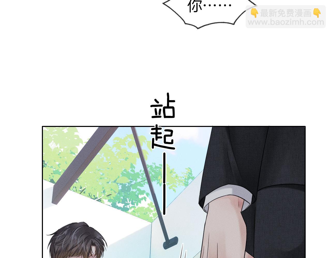 第18话 想个办法灌晕他(1/3)-第19话