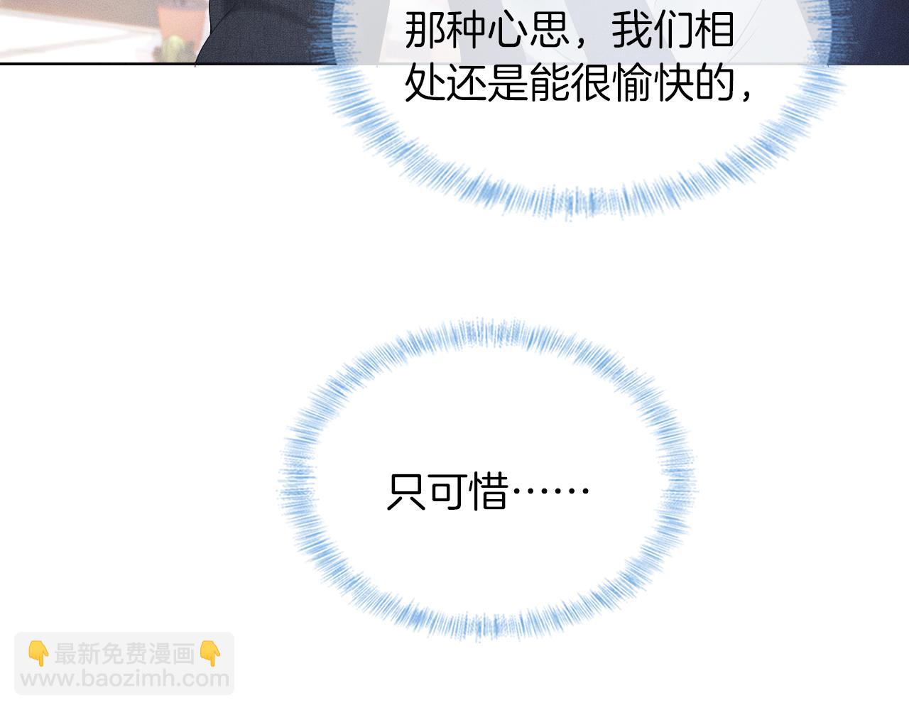 第18话 想个办法灌晕他(1/3)-第19话