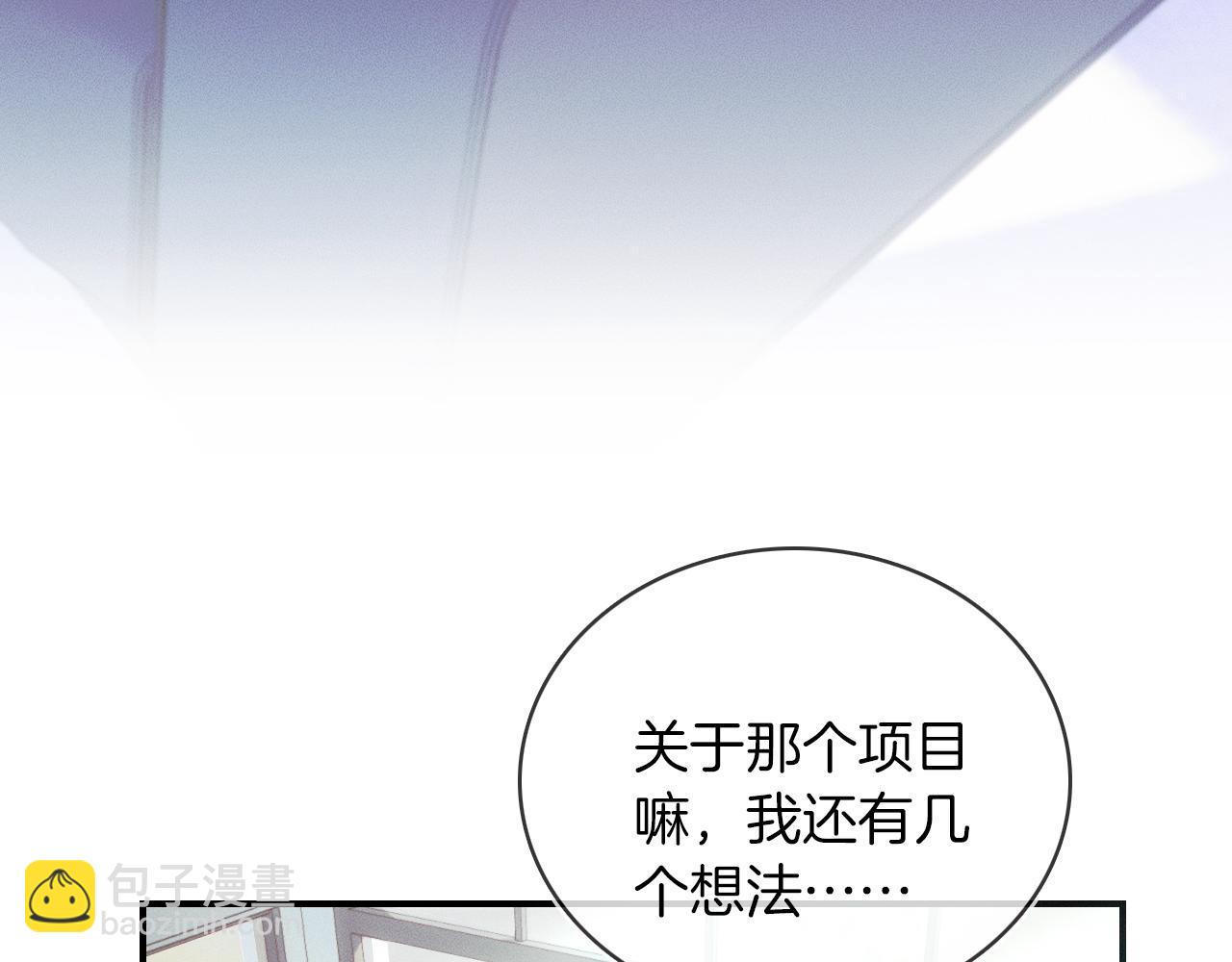 第18话 想个办法灌晕他(1/3)-第19话
