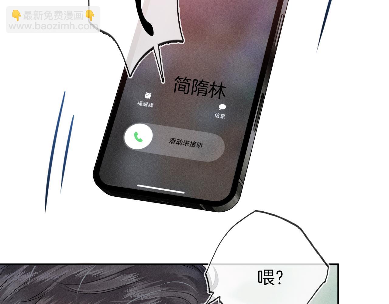第20话 大灰狼和盘中兔(1/2)-第21话