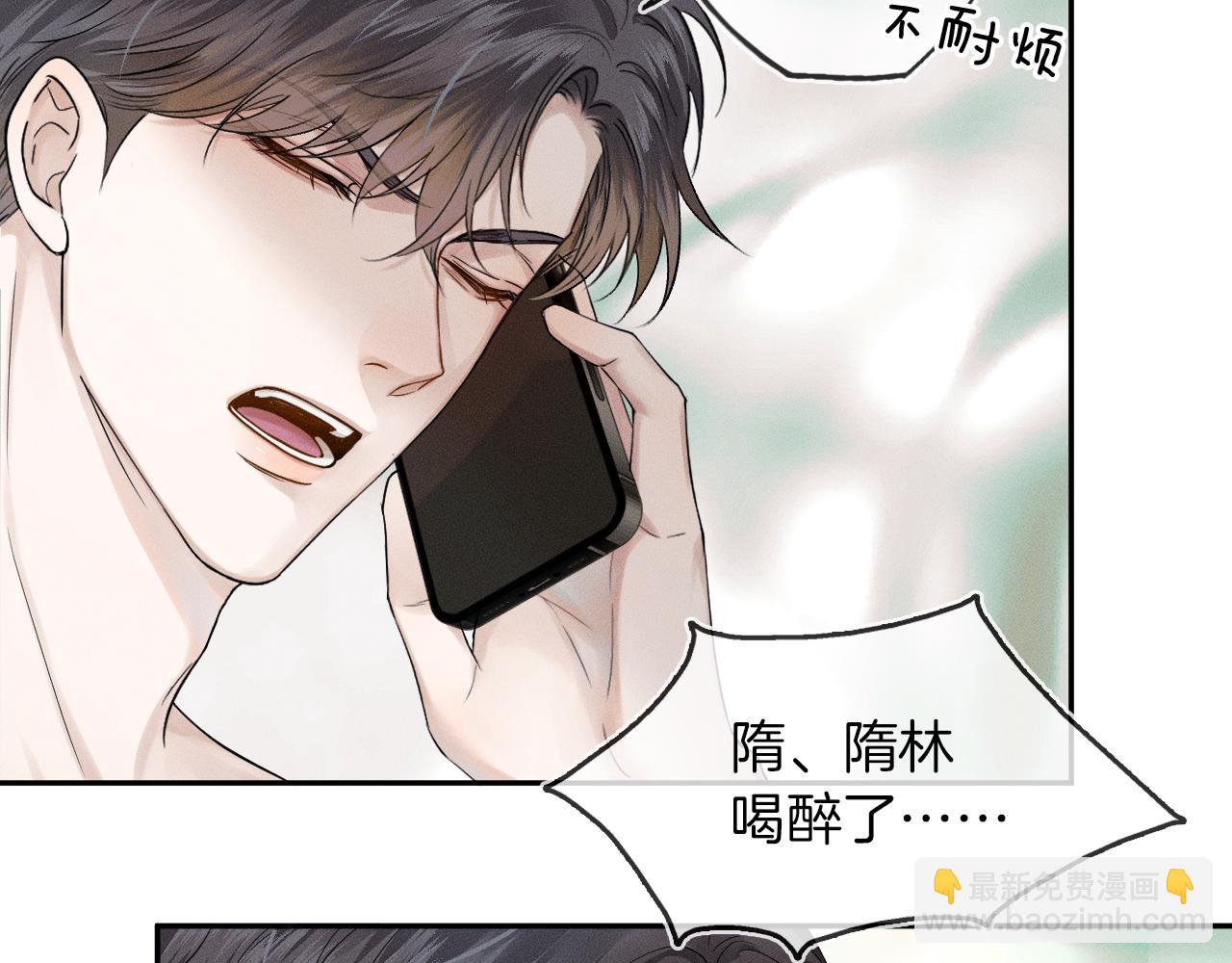 第20话 大灰狼和盘中兔(1/2)-第21话