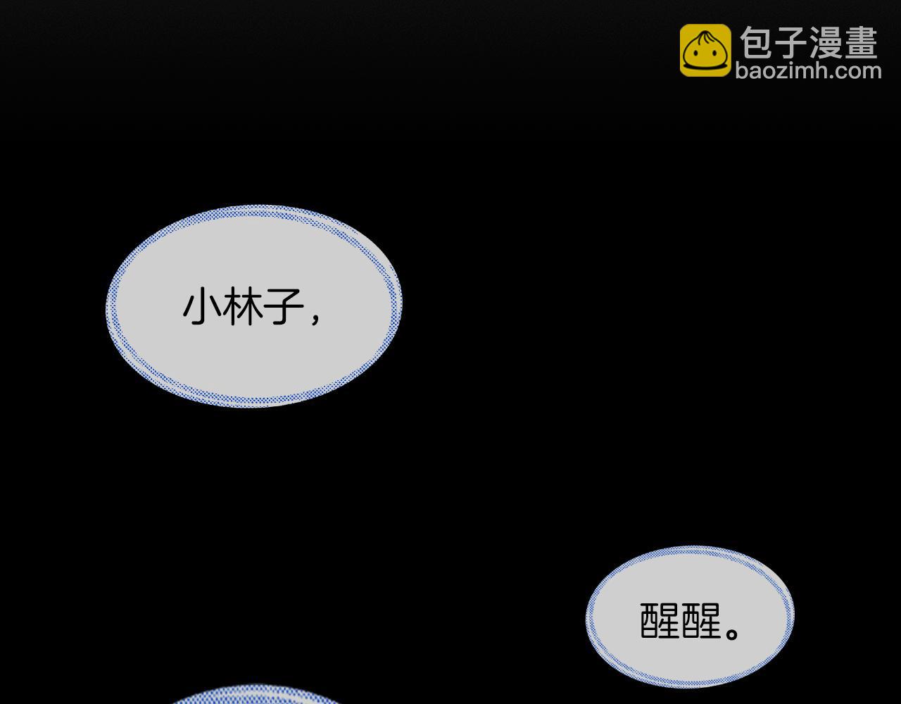第20话 大灰狼和盘中兔(1/2)-第21话