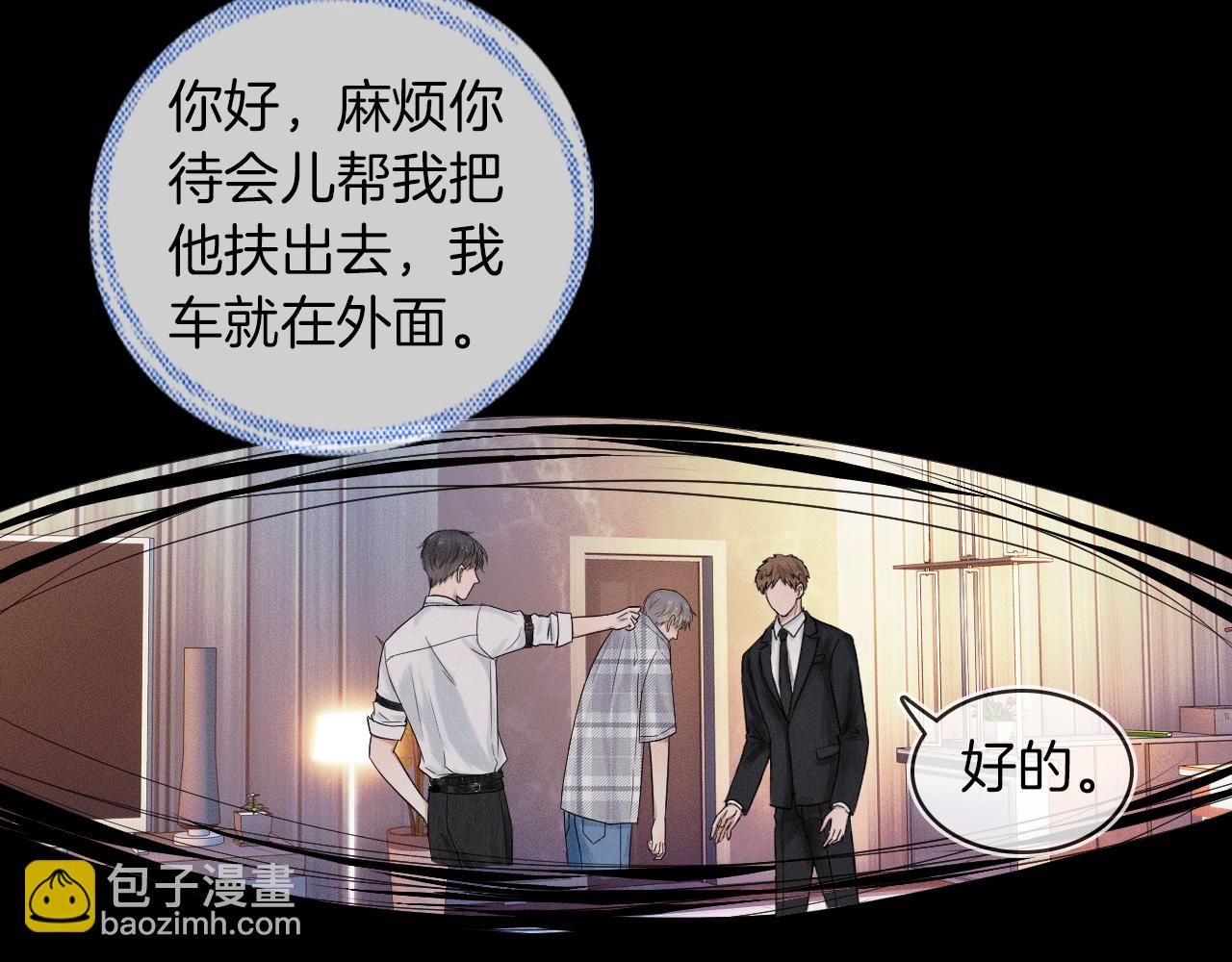 第20话 大灰狼和盘中兔(1/2)-第21话